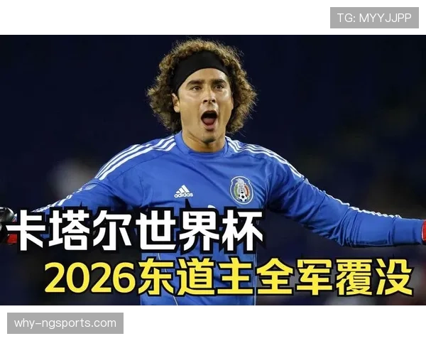 卡塔尔能否在2026世界杯再现东道主奇迹 亚洲冠军面临全新挑战