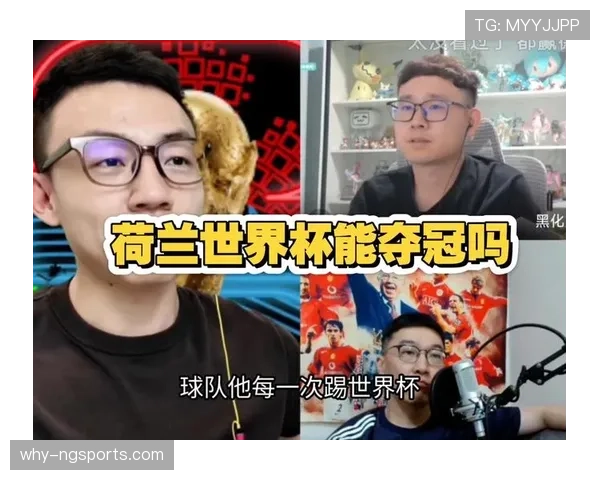 荷兰能否避开争冠热门？